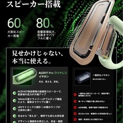 【iFデザイン賞殿堂入り!!】ACEFAST オープンイヤー イヤホン LED雰囲気呼吸ライト Bluetooth 5.4 完全ワイヤレス ランニング・スポーツイヤホン 軽量 耳を塞がない 急速充電 タイプC マイク付き ノイズキャンセリング通話 左右分離型 耳掛け 空気伝導 ACEFIT Pro グリーン の画像