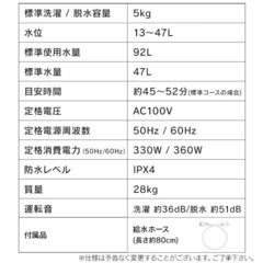 全自動洗濯機の画像