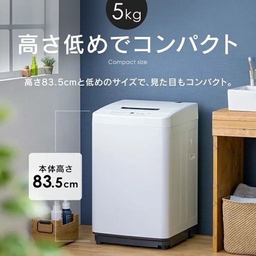 全自動洗濯機