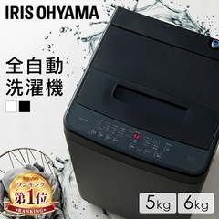 全自動洗濯機の画像