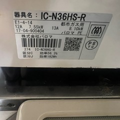 ガスコンロ
の画像