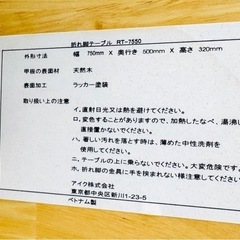 折りたたみ木製テーブル　ローテーブル　机　座卓　ちゃぶ台　の画像