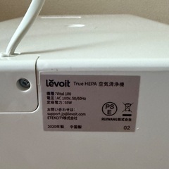 levolt 空気清浄機の画像