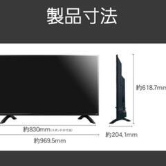 大きい液晶テレビ43型の画像