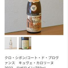 ワイン　純米吟醸　日本酒の画像