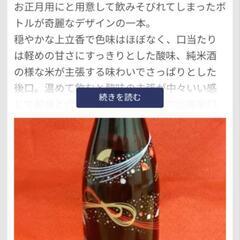 ワイン　純米吟醸　日本酒の画像