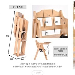 テーブル付き　ベビーチェアの画像