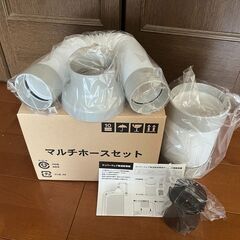 【新品】タッパーウェア除湿乾燥機＋マルチホースのセットの画像