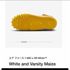 NIKE エアフォース1 MID×Off-Whiteの画像