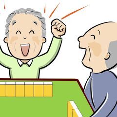 女性🌸シニア健康麻雀メンバー募集　賭けない・吸わない健康麻雀　脳トレ　お友達作りに最適　　全自動卓でらくらくですの画像