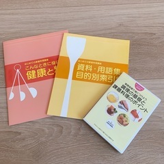 ユーキャン はじめての家庭料理講座セットの画像