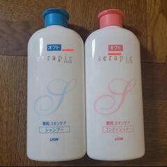 LION serapie S シャンプー＆コンディショナーセットの画像