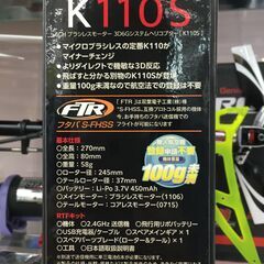 HiTEC 6CHラジコンヘリ BLAST K110S RTFキット 中古の画像