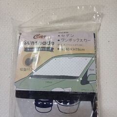 カーサンシェード（セダン、ワンボックスタイプ）②の画像