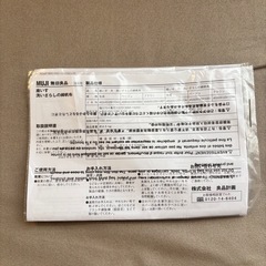 無印良品 座椅子の画像