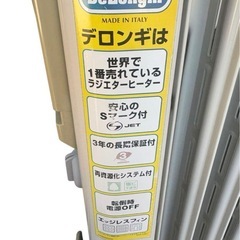 デロンギ　オイルヒーター H350812TNCの画像