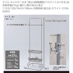 美品　ハンガーラック　山善の画像