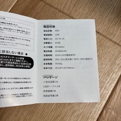 【お譲り先決定】ミニ加湿器　Type-C充電式の画像