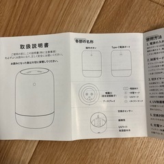 【お譲り先決定】ミニ加湿器　Type-C充電式の画像