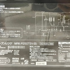 【2023年製】オーブンレンジ MRK-F250TSV(B)【お話中】の画像