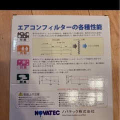 NOVATEC エアコンフィルター AF-7001の画像