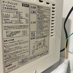【美品】オーブンレンジ　16L　9/21引取り希望の画像