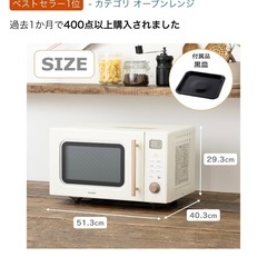 【美品】オーブンレンジ　16L　9/21引取り希望の画像