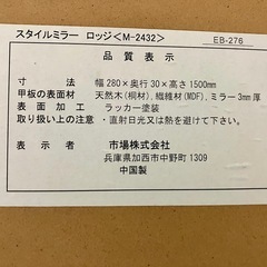 姿見　スタンドミラー　天然木　桐の画像