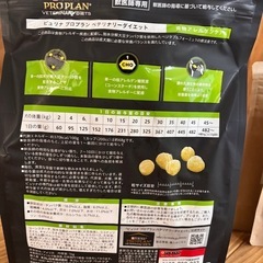 ドッグフード　食物アレルゲンケア　ピュリナ　の画像