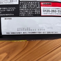 ドッグフード　食物アレルゲンケア　ピュリナ　の画像