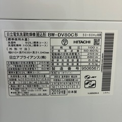 【美品】縦型洗濯乾燥機 ビートウォッシュ の画像