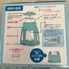 【新品】氷かき器の画像