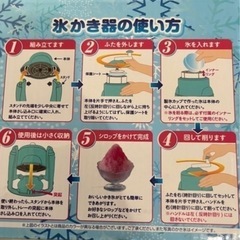 【新品】氷かき器の画像