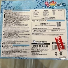 【新品】氷かき器の画像