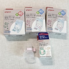 【まとめ売り】Pigeon ピジョン 電動搾乳器 母乳アシストさく乳器 propersonalR 母乳フリーザーパック 両胸同時搾乳可能の画像