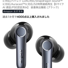 ‼️無料ぶるーとぅいすイアホン未開封
‼️前回外れた方限定、最後まで読んで下さいアルネ！！、 の画像