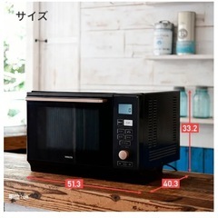 【2023年製】オーブンレンジ MRK-F250TSV(B)【お話中】の画像