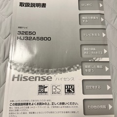 【急募】Hisense 32型液晶テレビ 9/21までに引き取り限定の画像