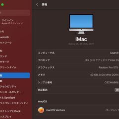 iMac（Retina 5K,27インチ,2017）2.12TB/40GB〈MNEA2J/A〉⑤の画像