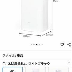 a【多数出品中】衣類乾燥除湿機入荷致しました。の画像