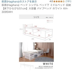 萩原(Hagihara) ベッド シングル ベッド下 ミドルベッド 収納【床下ひろびろ51cm】大容量 パイプベッド ホワイト KH-3095WHの画像