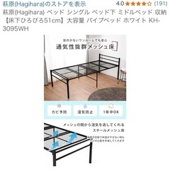 萩原(Hagihara) ベッド シングル ベッド下 ミドルベッド 収納【床下ひろびろ51cm】大容量 パイプベッド ホワイト KH-3095WHの画像