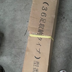 シューズボックス36足撃やすの画像