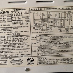 シャープ　オーブンレンジ　RE-3X10-Wの画像
