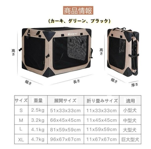 【新品未開封❗️】ペット ケージ キャリー ソフトクレート 折りたたみ式