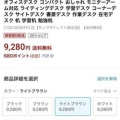 パソコンデスク  90cm幅 奥行60cm PCデスク
の画像