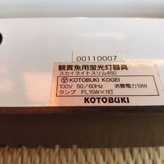 【中古品】KOTOBUKI コトブキ SKYLIGHT450 Slim スカイライトスリムの画像