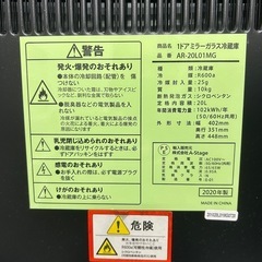  美品　コンパクト冷蔵庫20L AR-20L01MGの画像