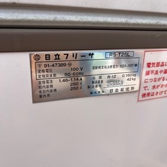 ☆現状品☆日立　冷凍庫　フリーザー　250リットル　1995年製の画像