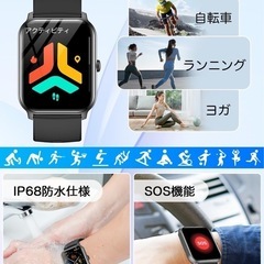 【2024究極進歩モデル】スマートウォッチ 通話機能付き Bluetooth5.3 iPhone対応 アンドロイド対応 多機能スマートウォッチ 1.9インチ大画面 100種類運動モード IP68防水 音楽再生 Smart Watch 200+文字盤 腕上げ点灯 SOS機能 歩数計 腕時計 SMS/Twitter/Line通知 プレゼントに最適 (ブラック)の画像